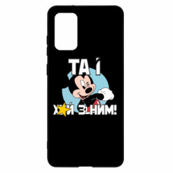 Samsung S20 +