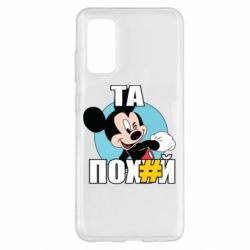 Samsung S20