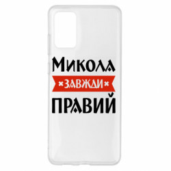 Samsung S20+
