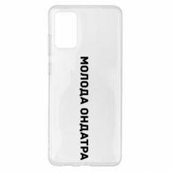 Samsung S20 +