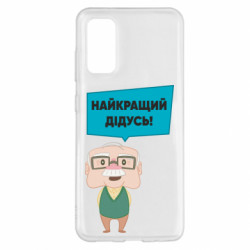 Samsung S20