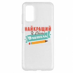 Samsung S20