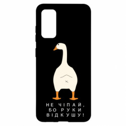 Samsung S20