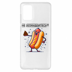 Чехол из раздела Меми солов'їною не разбрасывайтесь для Samsung S20+ - FATLINE Чехол из раздела Меми солов'їною не разбрасывайтесь для Samsung S20+