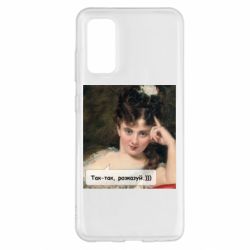 Samsung S20