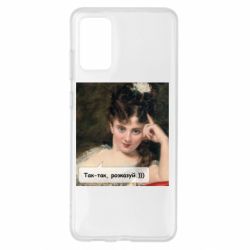 Samsung S20 +