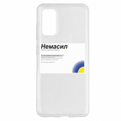 Samsung S20
