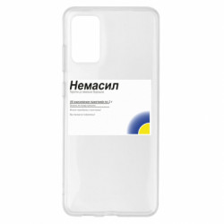 Samsung S20 +