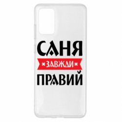 Samsung S20+