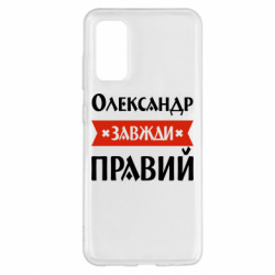 Samsung S20