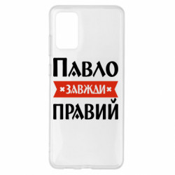 Samsung S20+