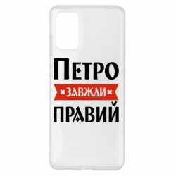 Samsung S20+