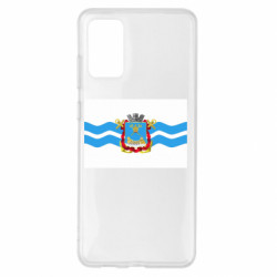 Samsung S20 +