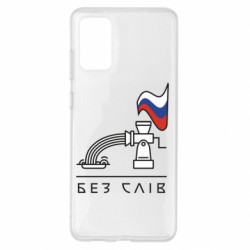 Samsung S20+