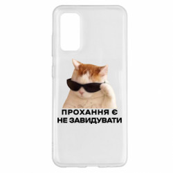 Samsung S20