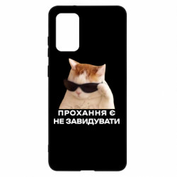 Samsung S20 +