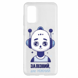 Samsung S20