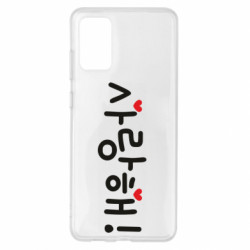 Samsung S20 +