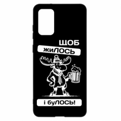 Чехол из раздела Меми солов'їною Щоб жиЛОСЬ для Samsung S20+ - FATLINE Чехол из раздела Меми солов'їною Щоб жиЛОСЬ для Samsung S20+