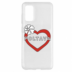 Чехол из раздела Полтава Серце і Полтава для Samsung S20 - FATLINE Чехол из раздела Полтава Серце і Полтава для Samsung S20