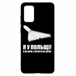 Samsung S20 +