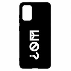 Чехол из раздела Меми солов'їною Шо? для Samsung S20+ - FATLINE Чехол из раздела Меми солов'їною Шо? для Samsung S20+