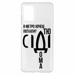 Samsung S20 +