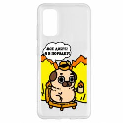 Samsung S20