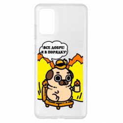 Samsung S20 +