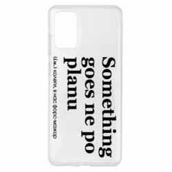 Samsung S20 +