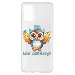 Samsung S20 +