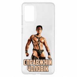Samsung S20 +
