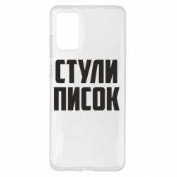 Samsung S20+