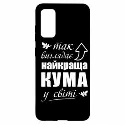 Samsung S20