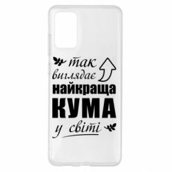 Samsung S20 +