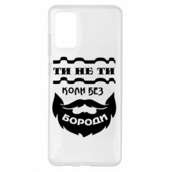 Samsung S20+