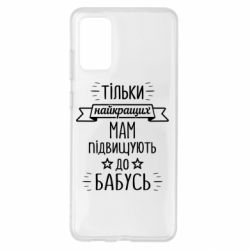 Samsung S20+
