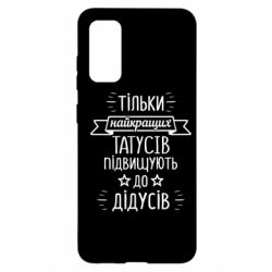 Samsung S20