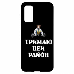 Samsung S20