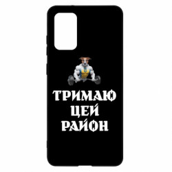 Samsung S20+