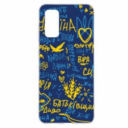Samsung S20