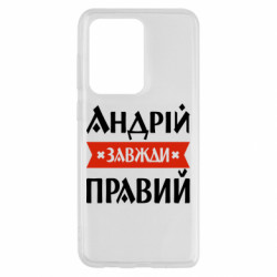 Samsung S20 Ultra