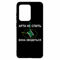 Samsung S20 Ultra