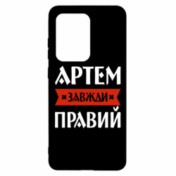 Samsung S20 Ultra