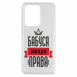 Samsung S20 Ultra