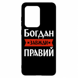 Samsung S20 Ultra