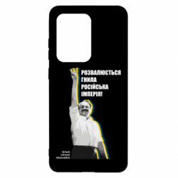 Samsung S20 Ultra