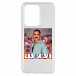 Samsung S20 Ultra