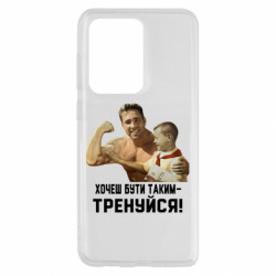 Samsung S20 Ultra
