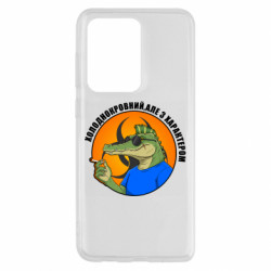Чехол из раздела Крокодилы хладнокровный, но с характером для Samsung S20 Ultra